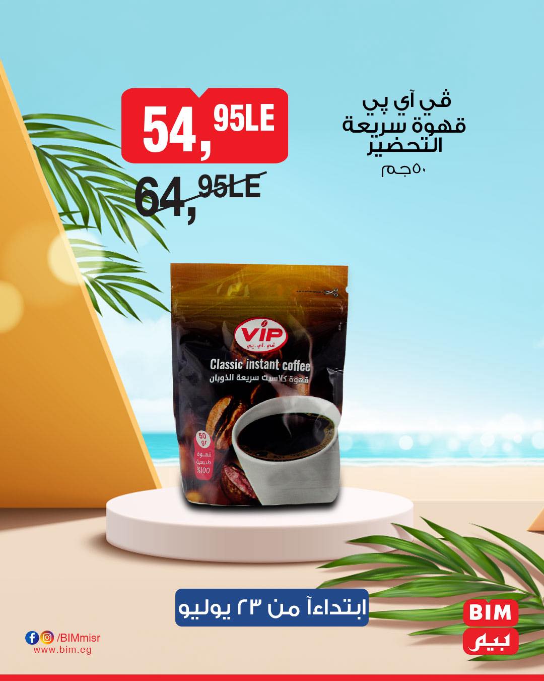 bim offers from 22jul to 2jun 2025 عروض بيم من 22 يوليو حتى 2 يونيو 2025 صفحة رقم 20